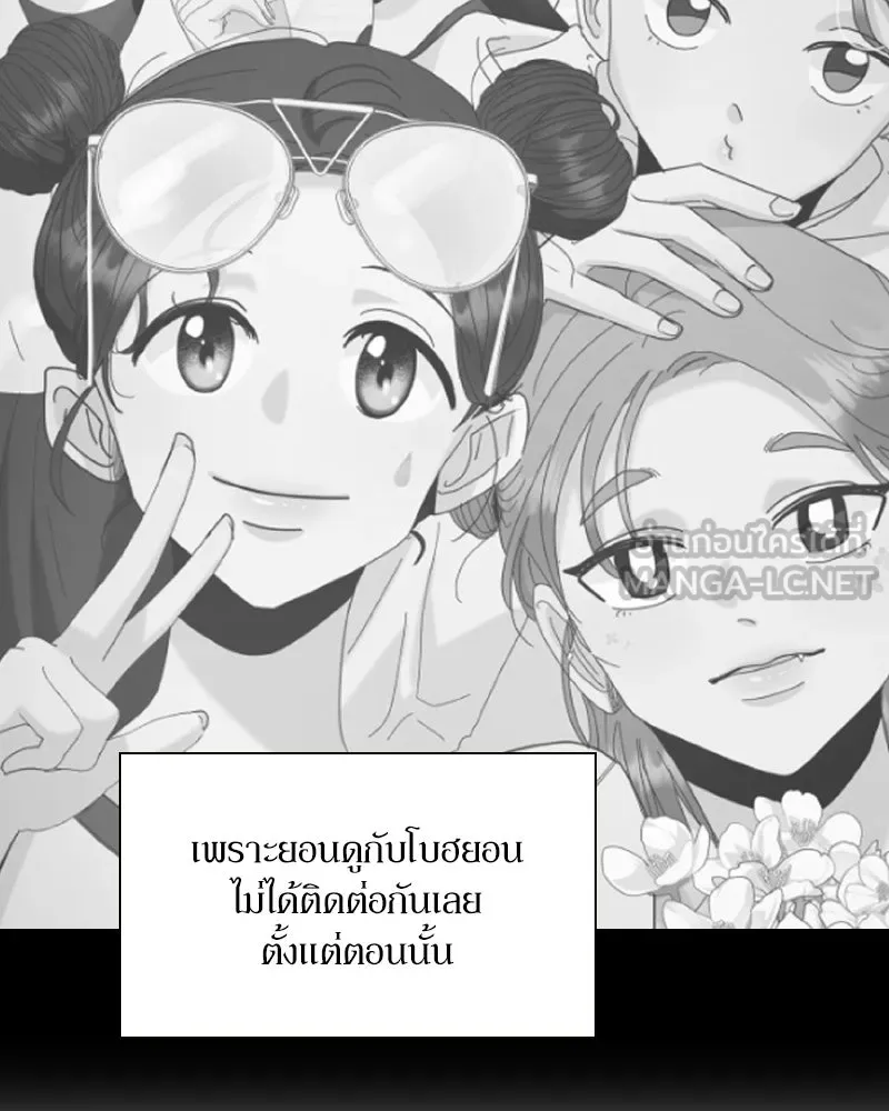 Pyramid Game เกมพีระมิด ตอนที่ special edition 3 รูปที่ 135