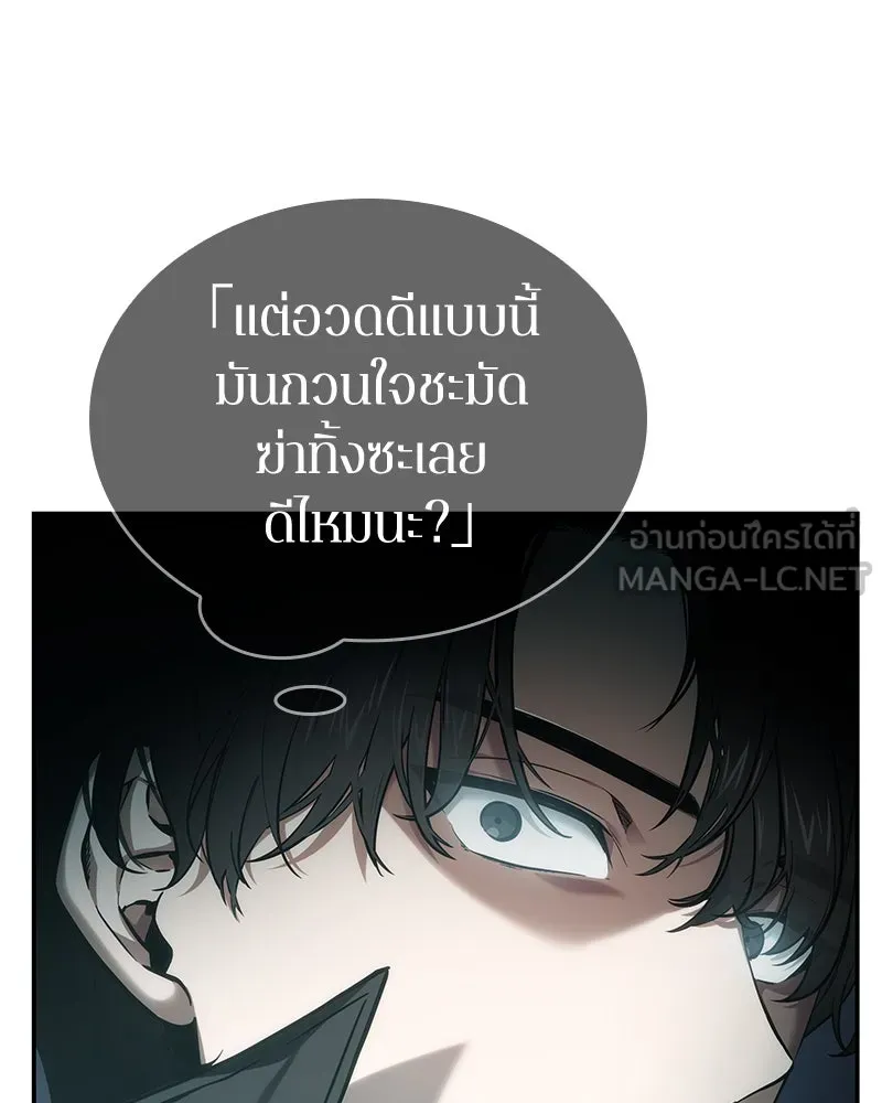 Omniscient Reader อ่านชะตาวันสิ้นโลก ตอนที่ 7 เจ้าของตึก (3) รูปที่ 24