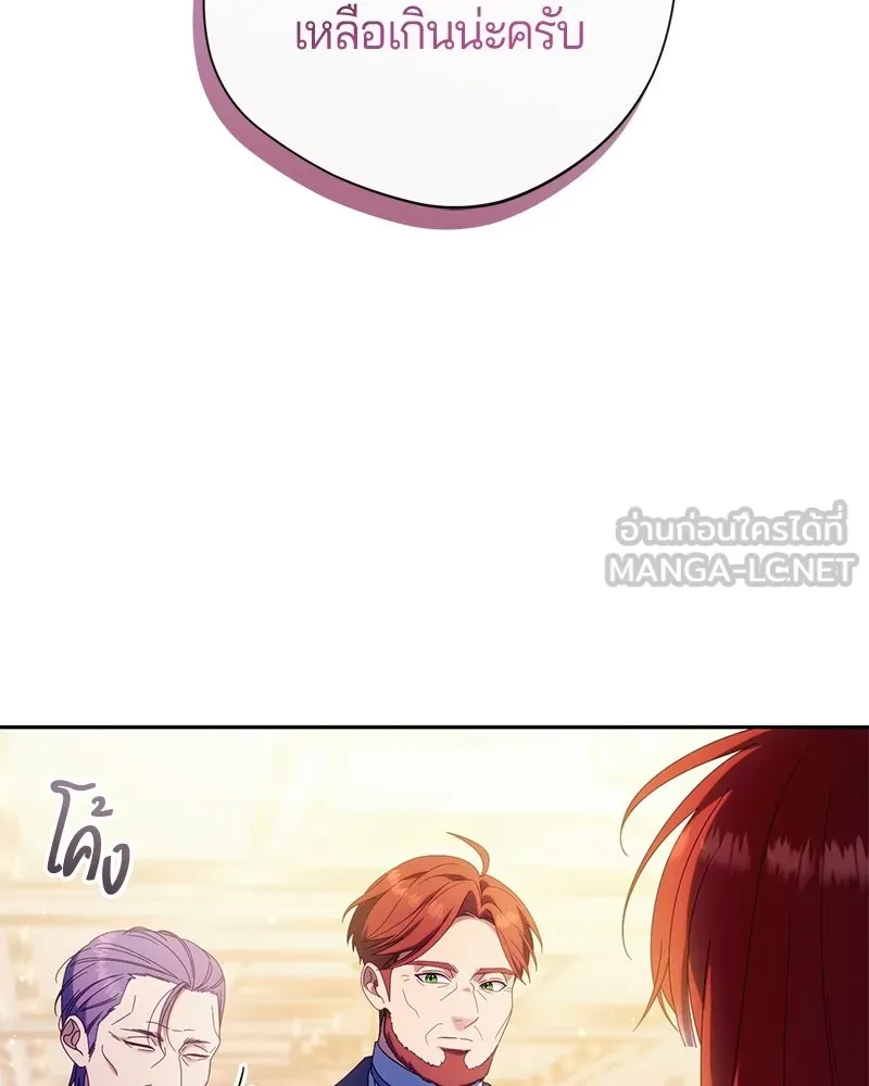 ถ้าเป็นนางร้าย ขอตายดีกว่า ตอนที่ 62 รูปที่ 57
