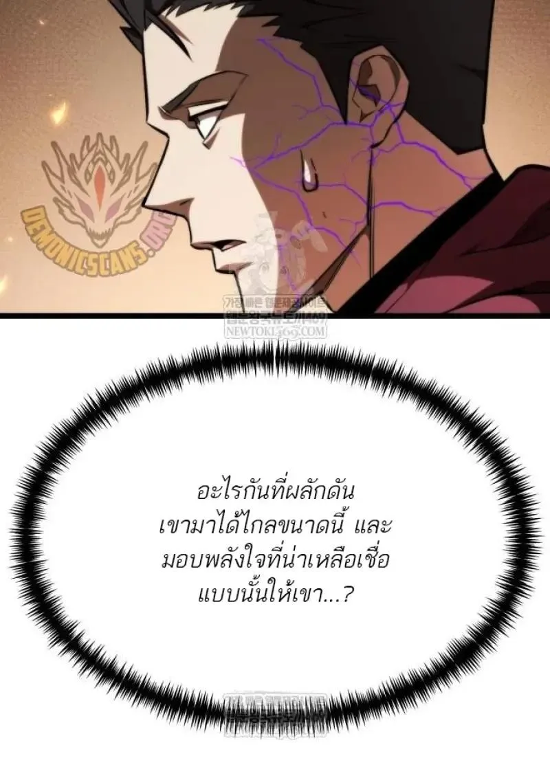 Reincarnator ผ_หวนค_น ตอนที่ ตอนที่ 122 รูปที่ 121