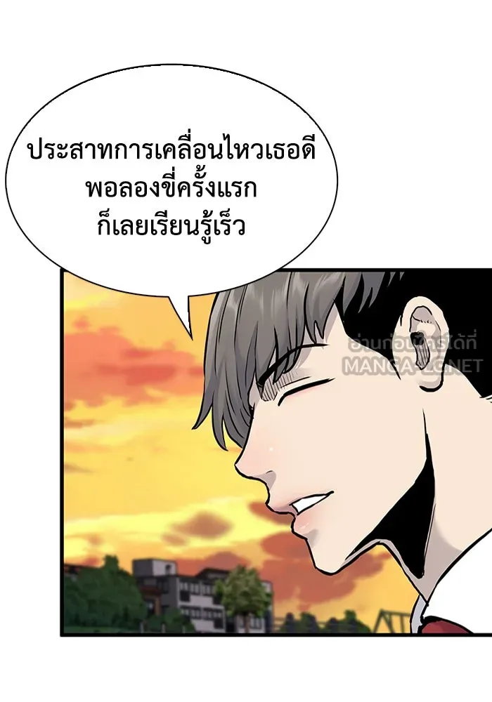 มีนา เกิดมาล่า ตอนที่ 42 รูปที่ 18