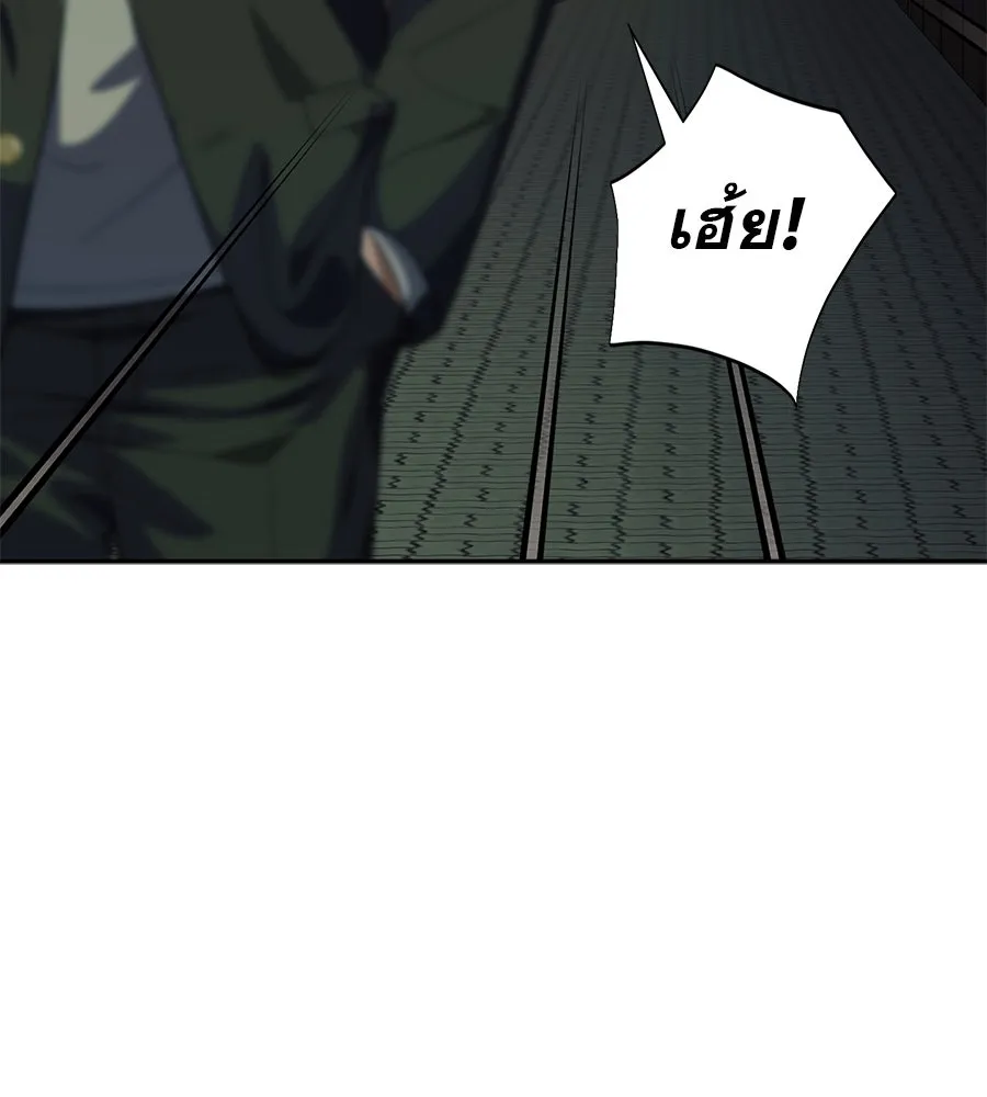 คอลเซ็นเตอร์เปลี่ยนชีวิต ตอนที่ 33 เงาแห่งความตาย รูปที่ 11