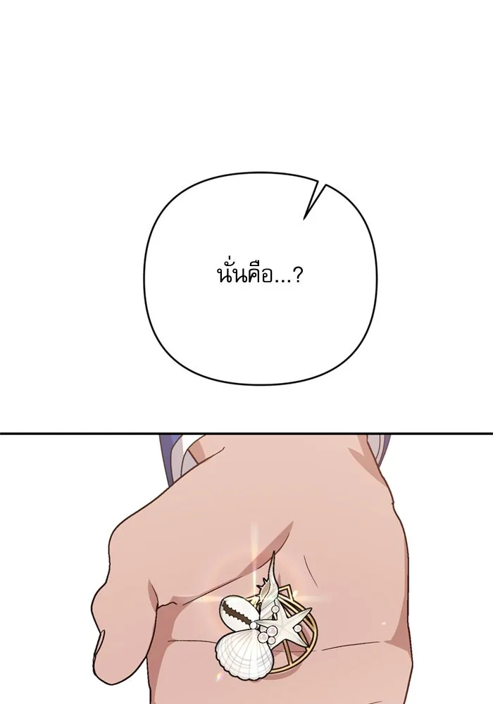 เกิดใหม่คราวนี้ ขอเป็นคนดีดูสักครั้ง ตอนที่ 72 รูปที่ 77