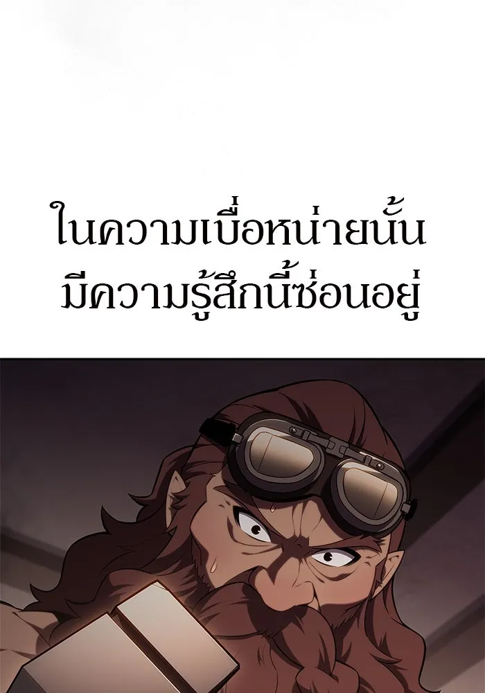 ผู้เล่นหน้าใหม่เลเวลแมกซ์ ตอนที่ 133 'โอรุน' ทั่งเหล็กที รูปที่ 157