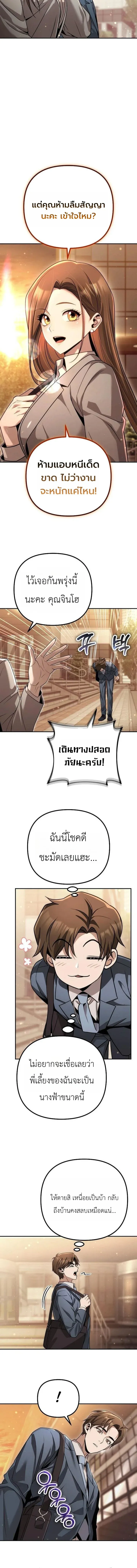 The Money Keeps Piling Up Even If I Spend It ย_งใช_เง_นทำไมม_นย_งเพ_ม ตอนที่ ตอนที่ 2 รูปที่ 12