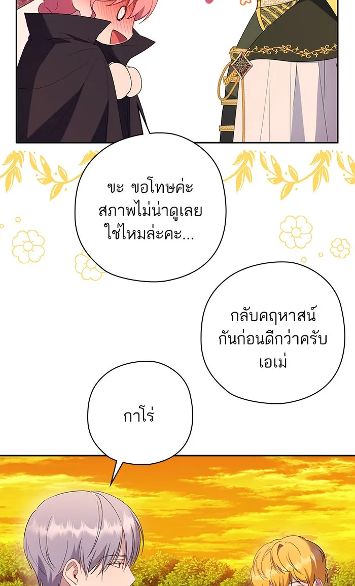 หวานใจสุดโหดโหมดเชื่อง ตอนที่ 38 รูปที่ 58