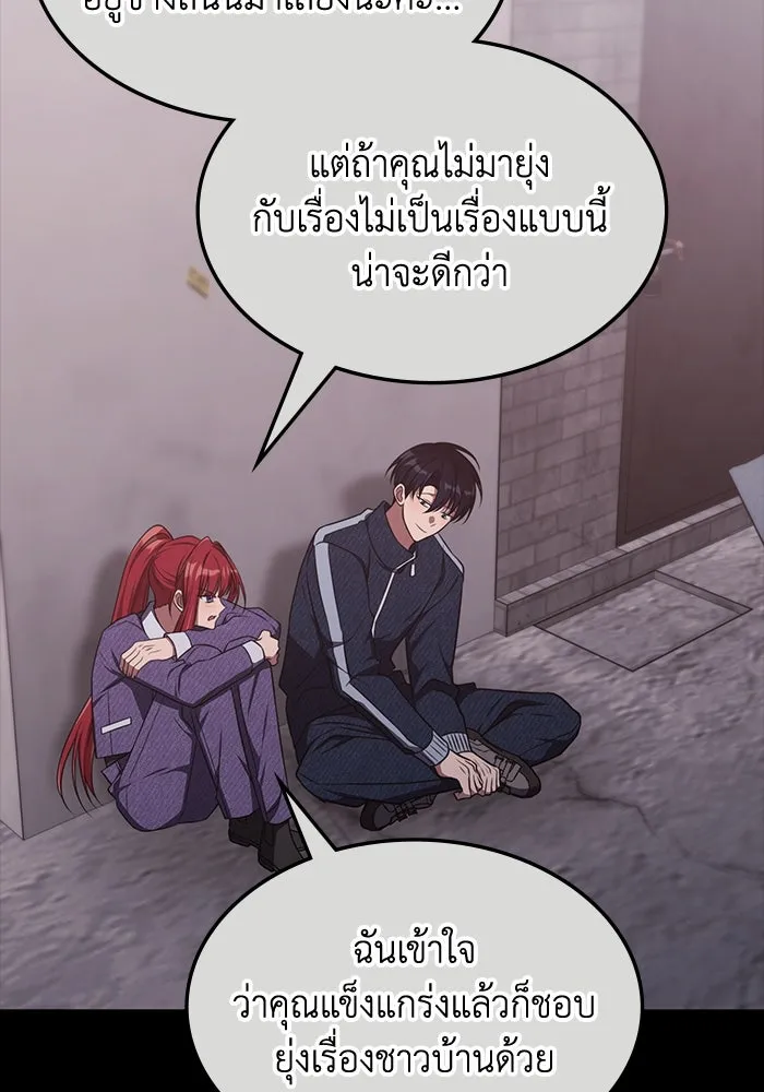 ฮีลเลอร์ตัวพ่อขอฟาดเรียบ ตอนที่ 20 รูปที่ 49