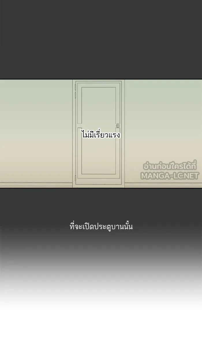 ฉันมันร้าย หรือเพราะโลกไม่น่ารัก ตอนที่ 41 รูปที่ 15