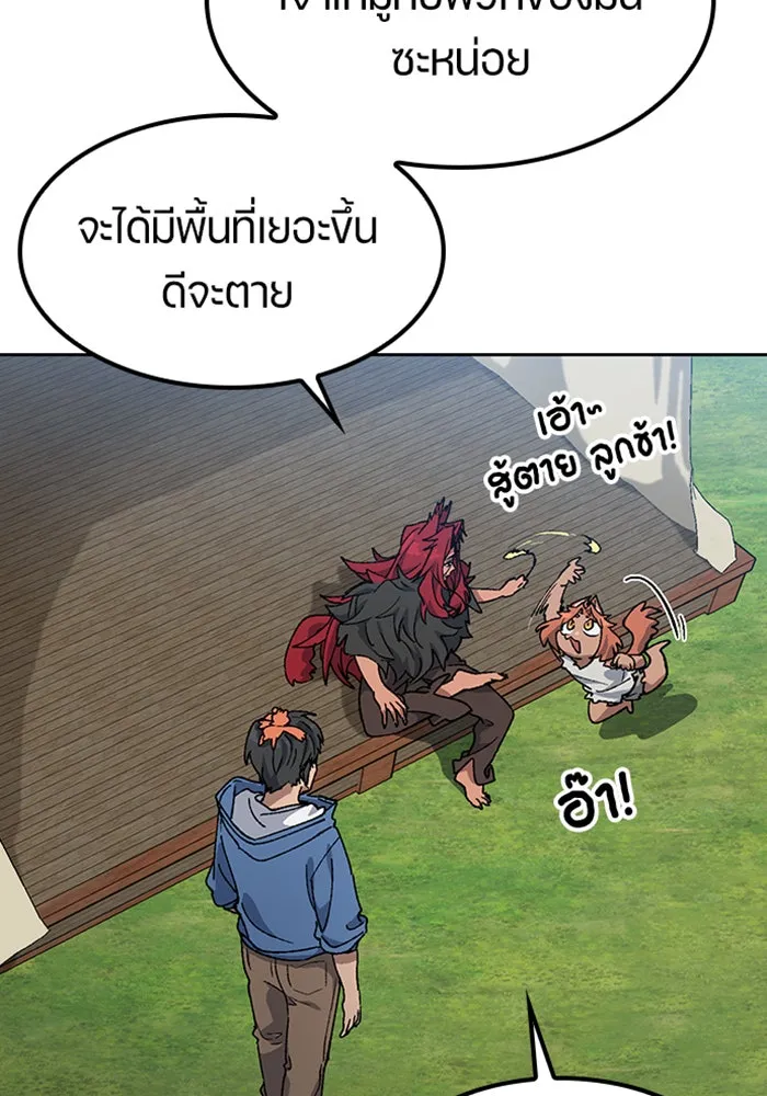 ตั้งแคมป์ฮีลใจในต่างโลก ตอนที่ 52 รูปที่ 31
