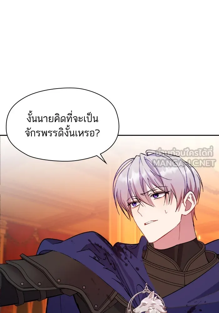 หวานใจสุดโหดโหมดเชื่อง ตอนที่ 92 รูปที่ 81