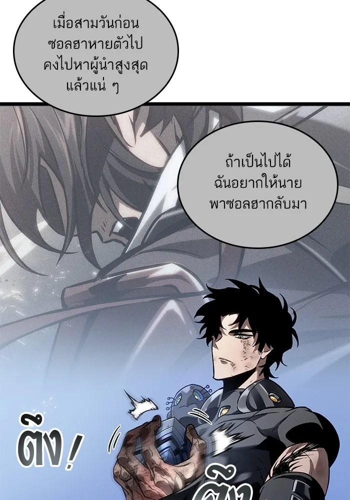 หลังวันสิ้นโลก ตอนที่ 161 รูปที่ 103