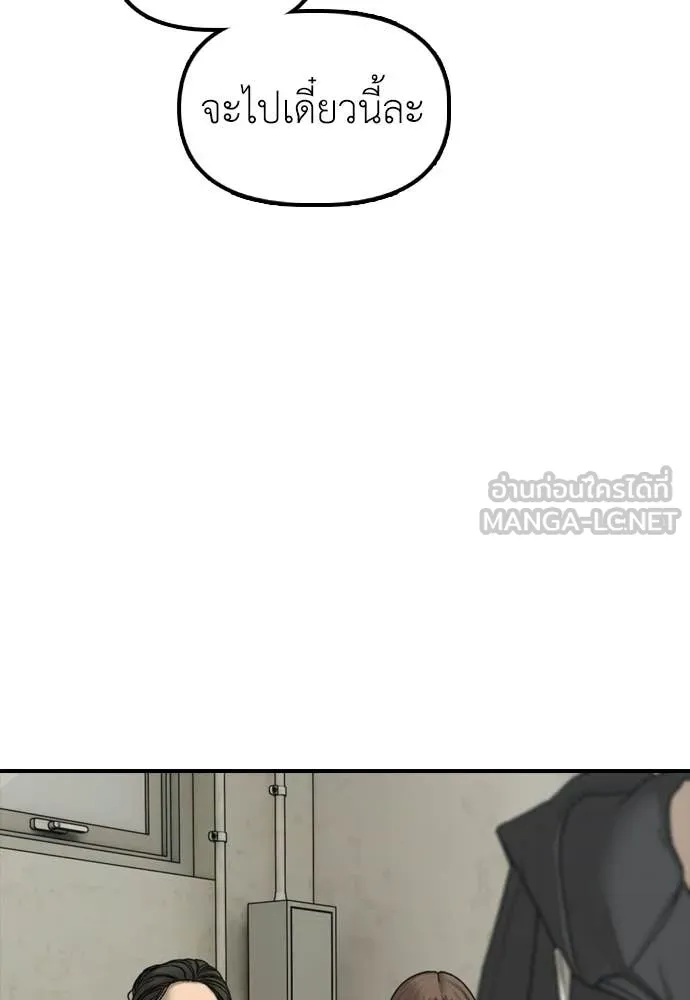 ผู้กล้าฝ่า ตอนที่ 39 รูปที่ 57