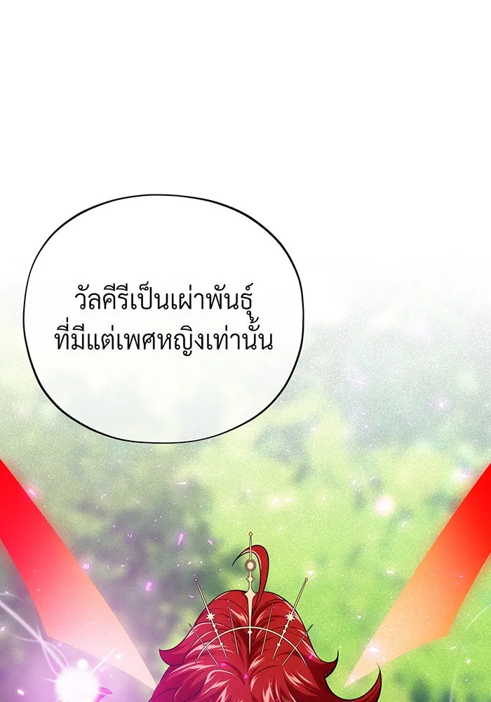 จอมเวทเกิดใหม่ในรอบ 66666 ปี ตอนที่ 130 รูปที่ 13