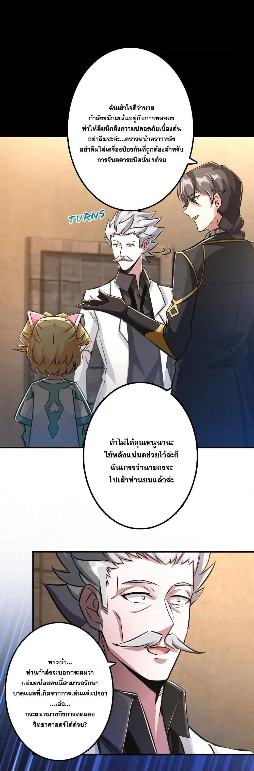 Release That Witch ตอนทื่ 150 รูปที่ 5