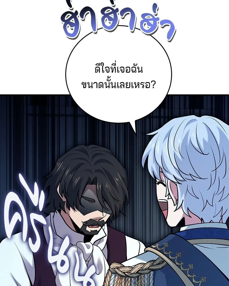 เจ้าชายแผนโบราณ ตอนที่ 42 รูปที่ 137