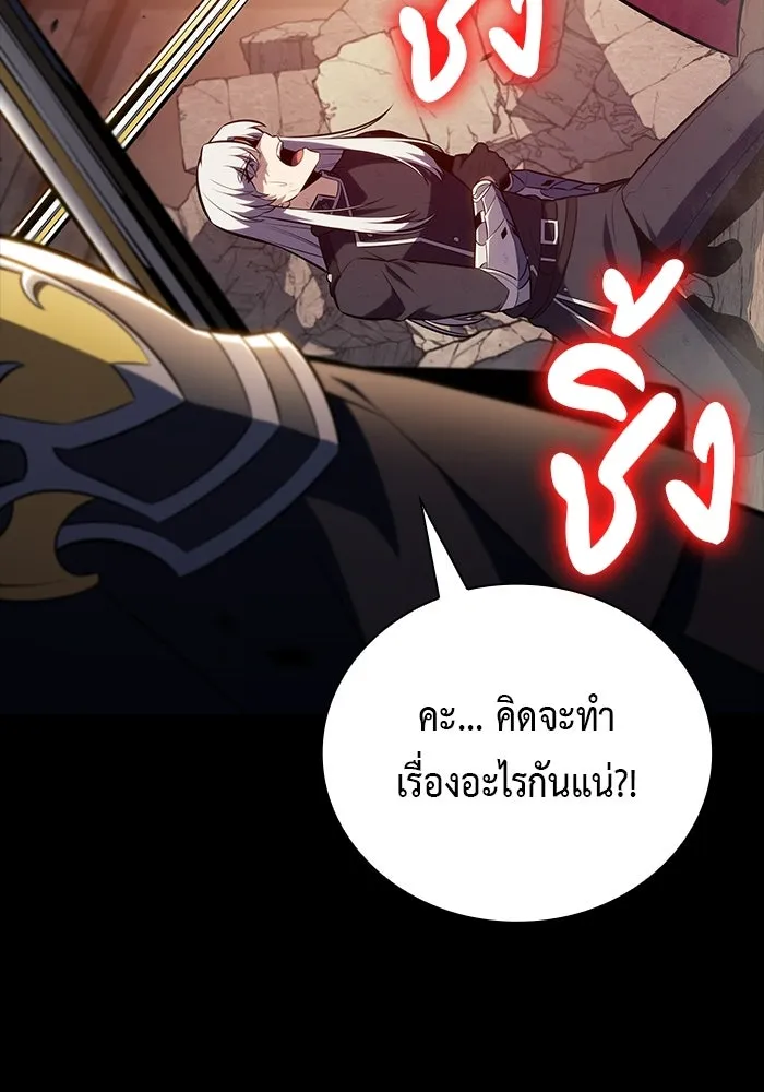 ลูกชายคนเล็กของดยุกคือมือสังหาร ตอนที่ 94 รูปที่ 50