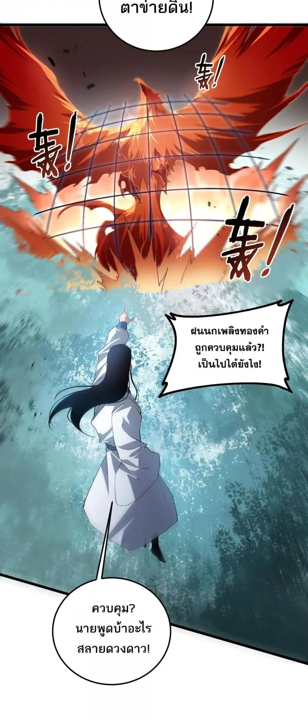 Overlord of Insects อาช_พระด_บเทพ เจ_าแห_งแมลงภ_ยพ_บ_ต_ ตอนที่ ตอนที่ 45 รูปที่ 46