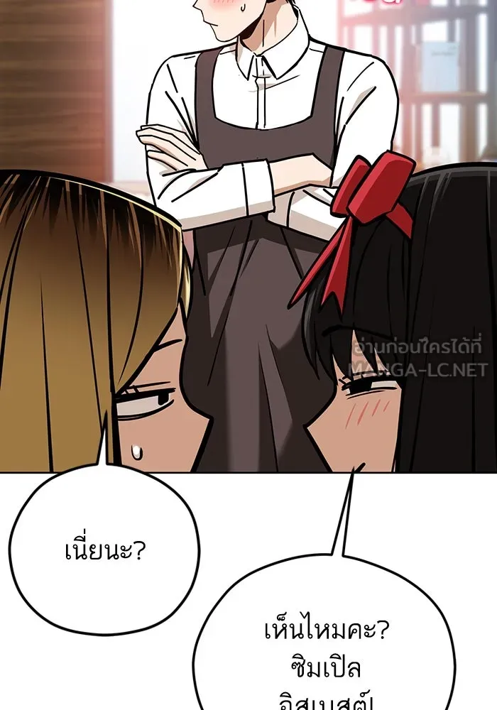 โชคชะตานำพารัก ตอนที่ 101 อีเวนต์ รูปที่ 39