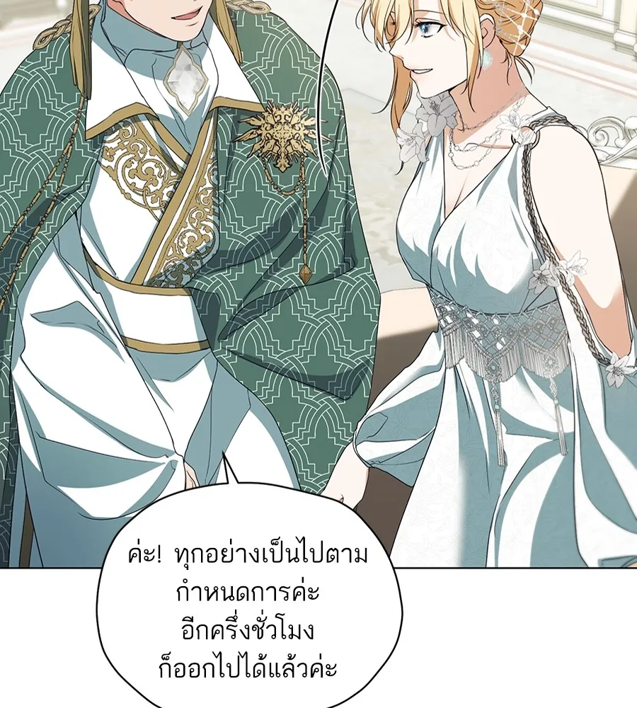 ทางหลุดพ้นของนักบุญลวง ตอนที่ 11 รูปที่ 43