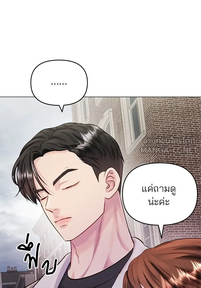 คู่มือคว้าหัวใจนายตัวร้าย ตอนที่ 56 รูปที่ 84