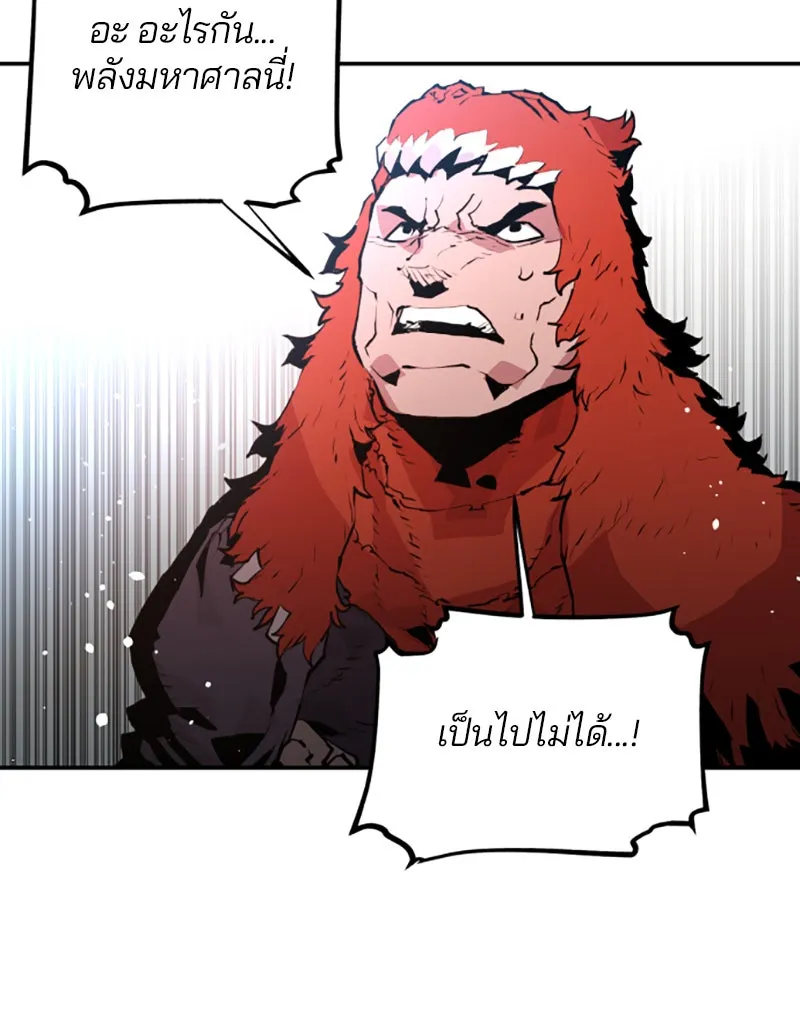 Player ตอนที่ 4 รูปที่ 94