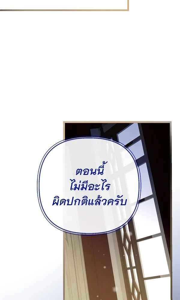 ชีวิตนี้เพื่อเธอ ตอนที่ 11 รูปที่ 65