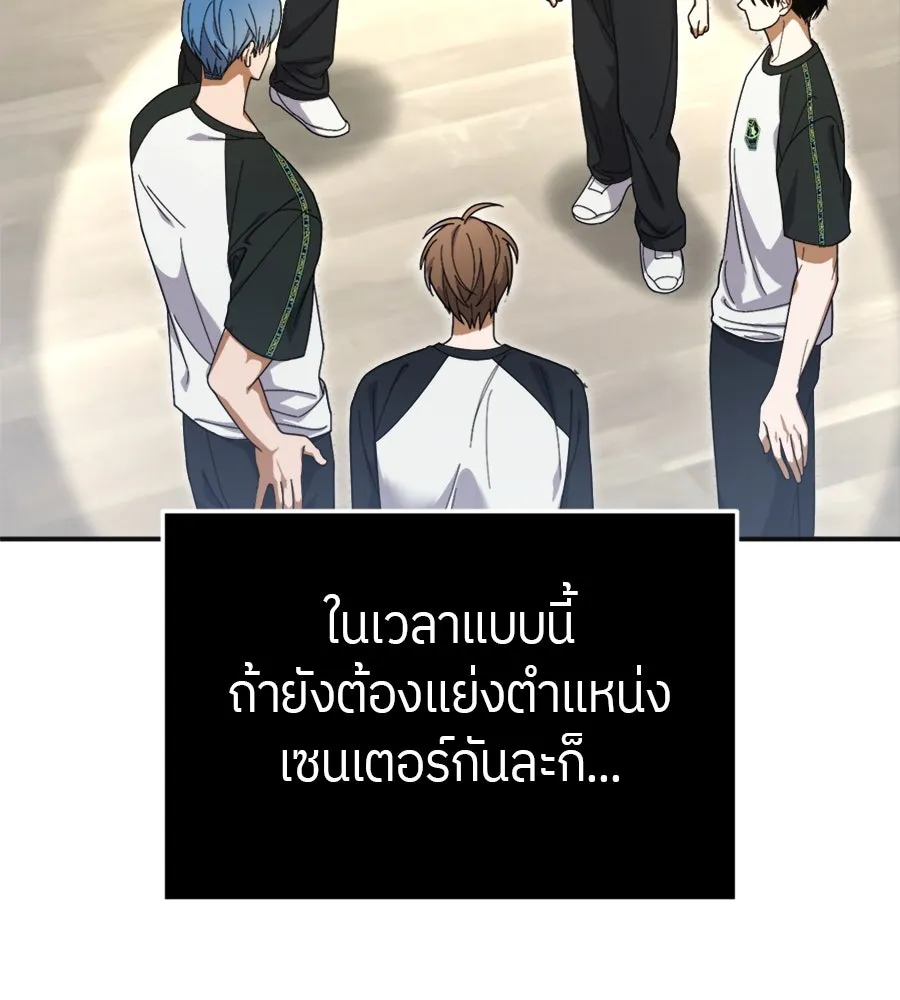 ย้อนเวลามาเป็นมักเน่ ตอนที่ 8 รูปที่ 11