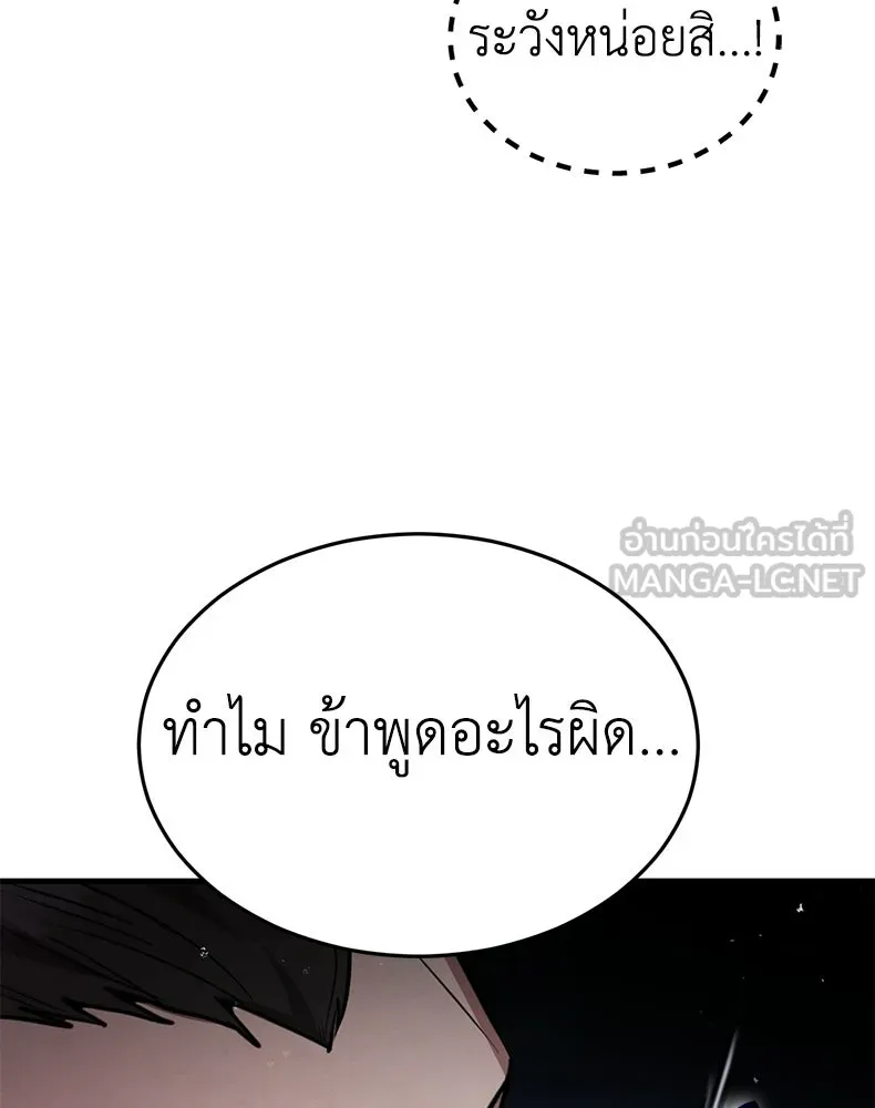 กำปั้นราชันคืนชีพ ตอนที่ 4 รูปที่ 138
