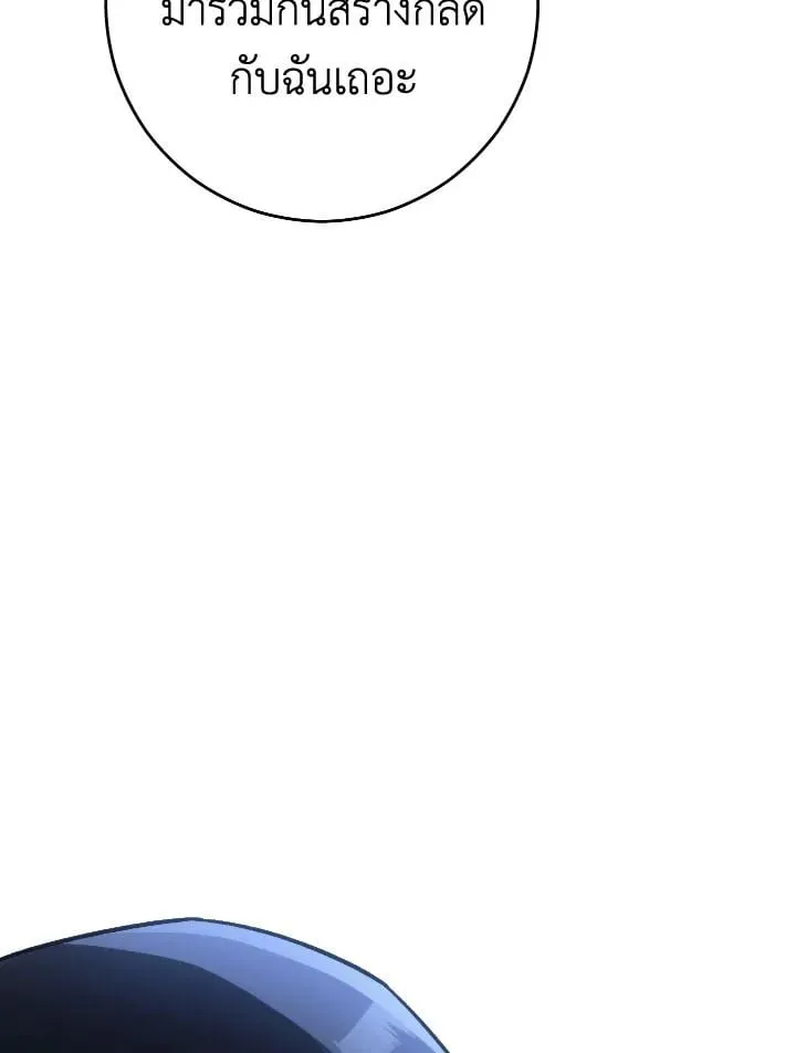 The Hero Returns ตอนที่ ตอนที่ 78 รูปที่ 8