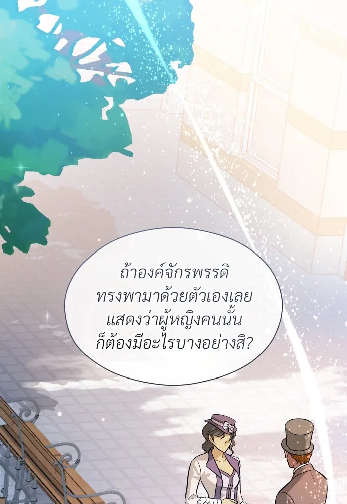 จักรพรรดิคลั่งรักที่เด็กกว่าฉันพันปี ตอนที่ 18 รูปที่ 68
