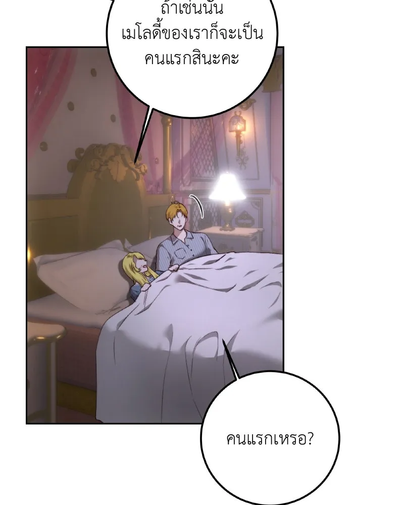 เจ้าหญิงคลั่งแห่งวังหลวง ตอนที่ 97 รูปที่ 34