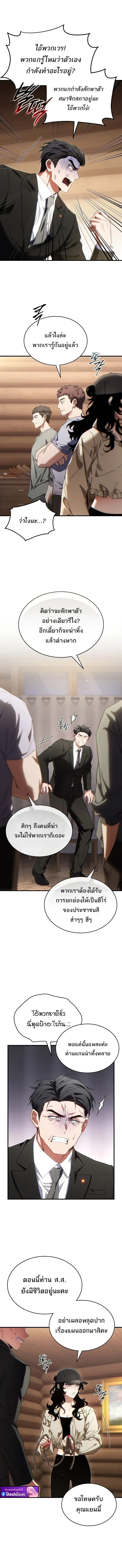 The Max-Level Player 100th Regression ตอนที่ ตอนที่ 82 รูปที่ 10