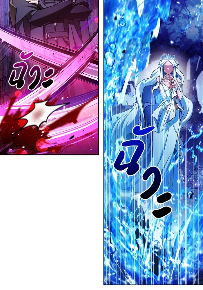 ผมไม่ได้เก่งอย่างที่คิด ตอนที่ 67 รูปที่ 13