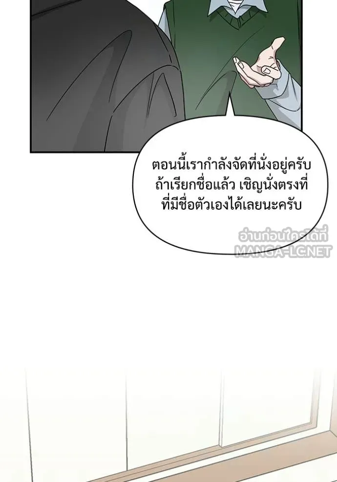 ฉันเนี่ยนะ ตอนที่ 63 รูปที่ 15