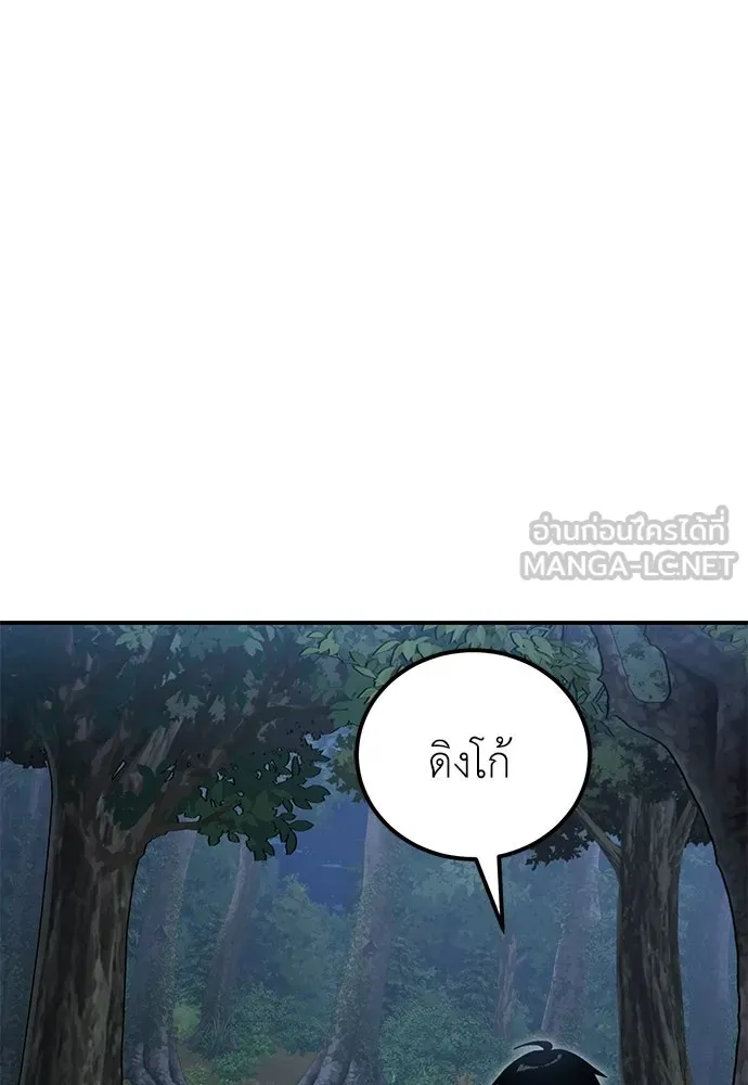 ผู้เชี่ยวชาญวันสิ้นโลก ตอนที่ 16 รูปที่ 84