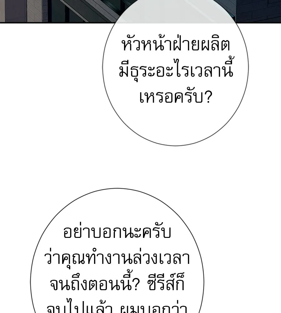 คอลเซ็นเตอร์เปลี่ยนชีวิต ตอนที่ 81 จุดสูงสุด รูปที่ 188