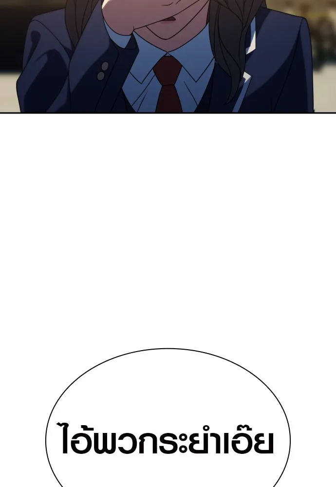 นักรบแช่แข็ง ตอนที่ 19 รูปที่ 56