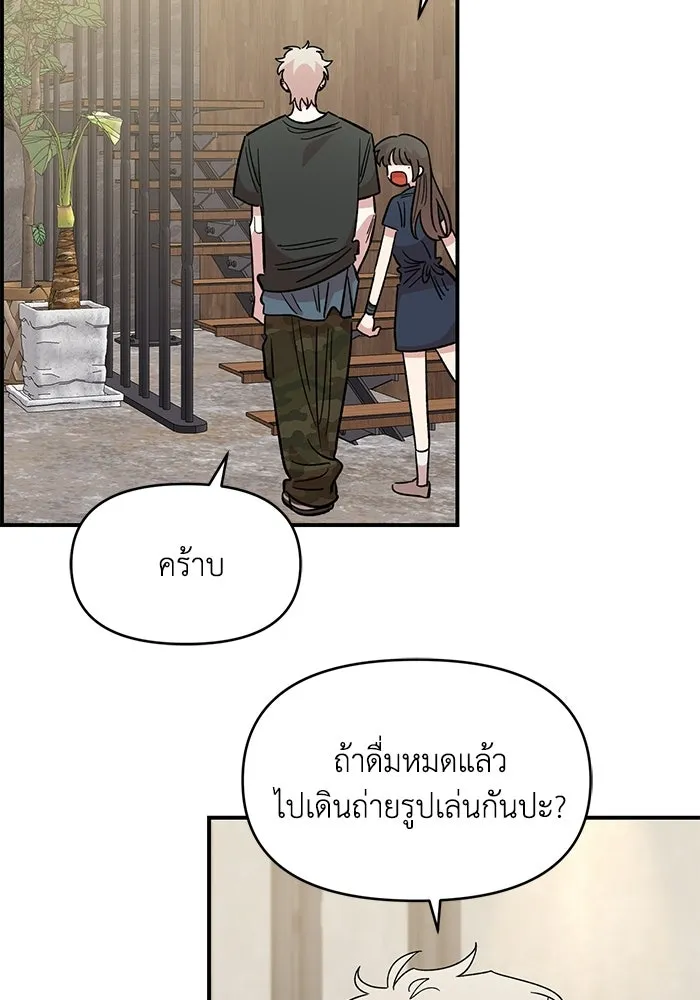 เพื่อนกันมันส์เกิน ตอนที่ 81 รูปที่ 65