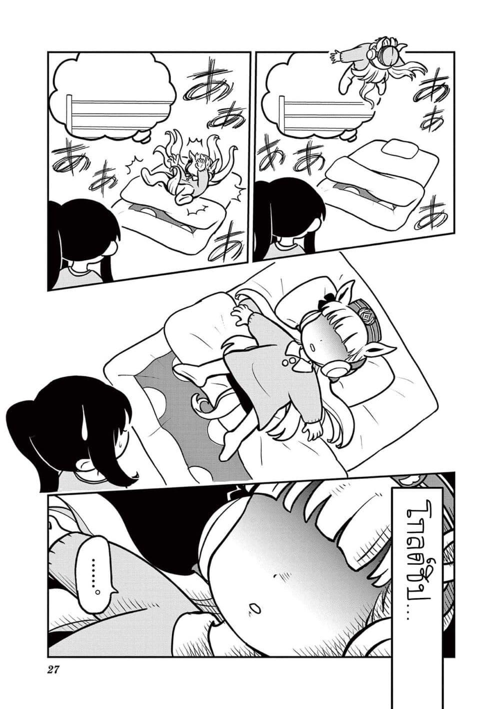 Manga-lc-com อ่านมังงะ อ่านการ์ตูน ออนไลน์ ฟรี Umamusume – Pretty Derby PisuPisu☆SupiSupi – Golshi chan ตอนที่ 1 2 3 4 5 6 7 8 9 10 11 12 13 14 ฟรี ไม่มีโฆษณา Manga-lc - อ่าน มังงะ อ่าน การ์ตูน ออนไลน์ อ่านมังงะ ฟรี
