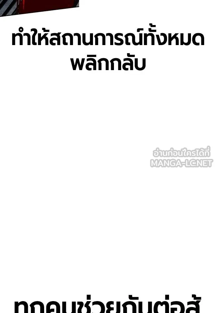 Jungle Juice ตอนที่ 129 รูปที่ 54