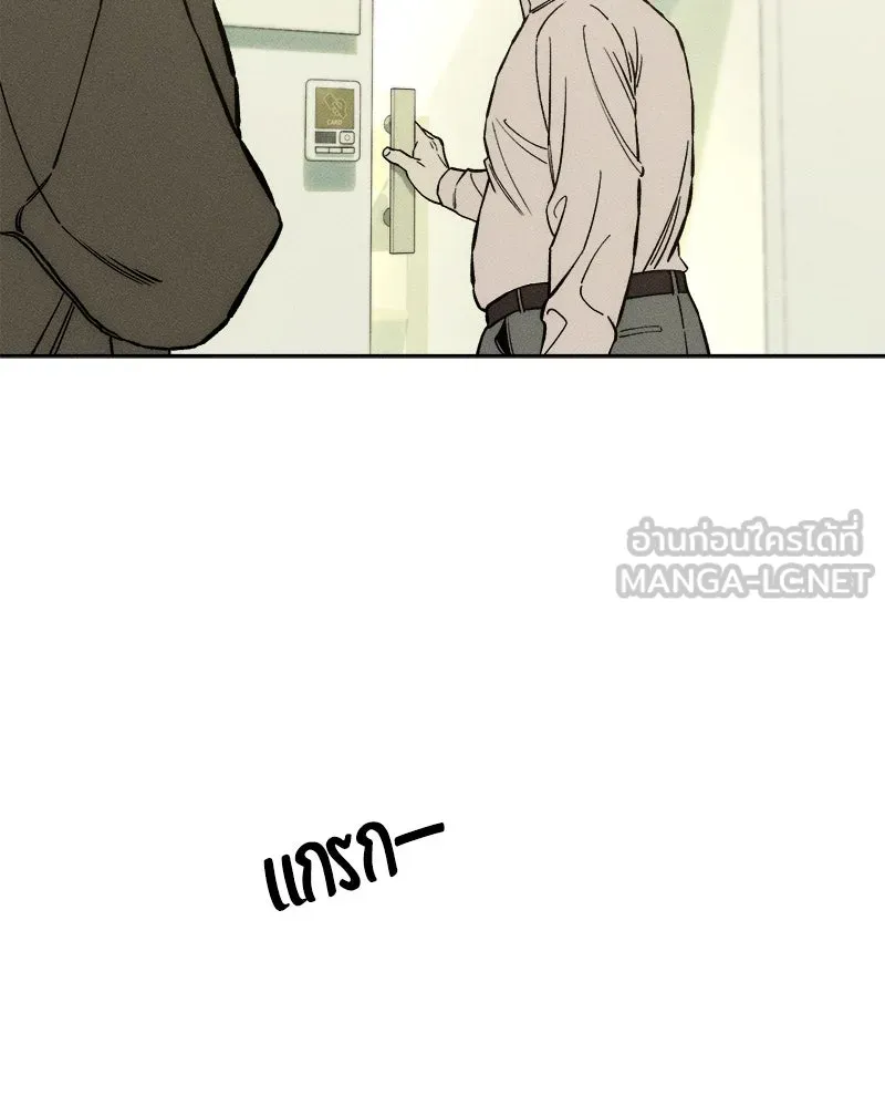 บุปผารุ่มราคะ ตอนที่ 15 รูปที่ 21