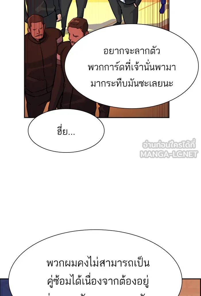 พี่ชายสายบอดี้การ์ด ตอนที่ 74 รูปที่ 27