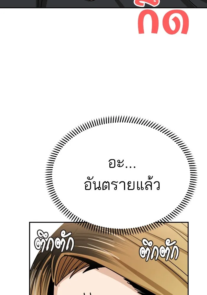 โชคชะตานำพารัก ตอนที่ 46 ไม่ว่าจะเป็นอย่างไหนก็ตาม รูปที่ 50