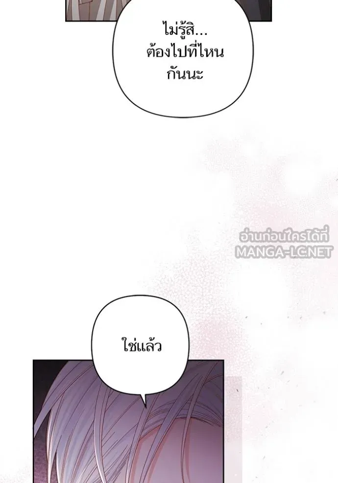 การแต่งงานครั้งใหม่ ตอนที่ 214 รูปที่ 26