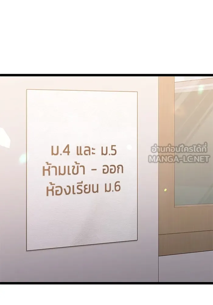 ราชินีนักบู๊ ตอนที่ 32 รูปที่ 3