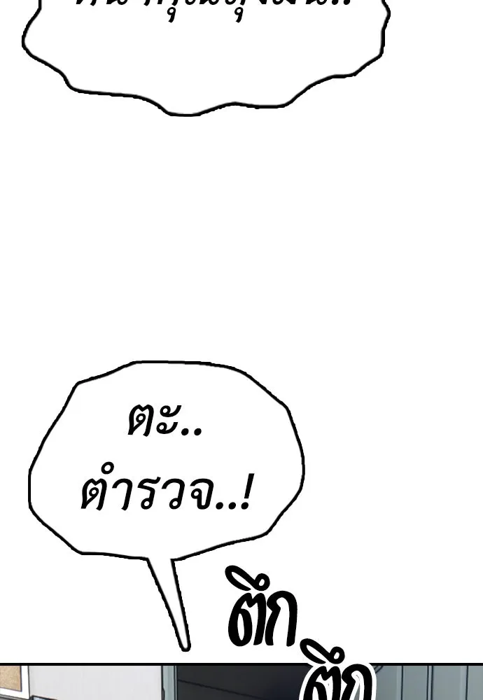 ผู้กล้าฝ่าวันสิ้นโลก ตอนที่ 2 ภาวะฉุกเฉินระดับชาติ รูปที่ 47