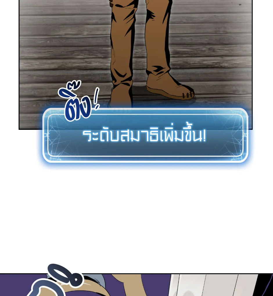 พลทหารโครงกระดูกผู้ม ตอนที่ 68 รูปที่ 75