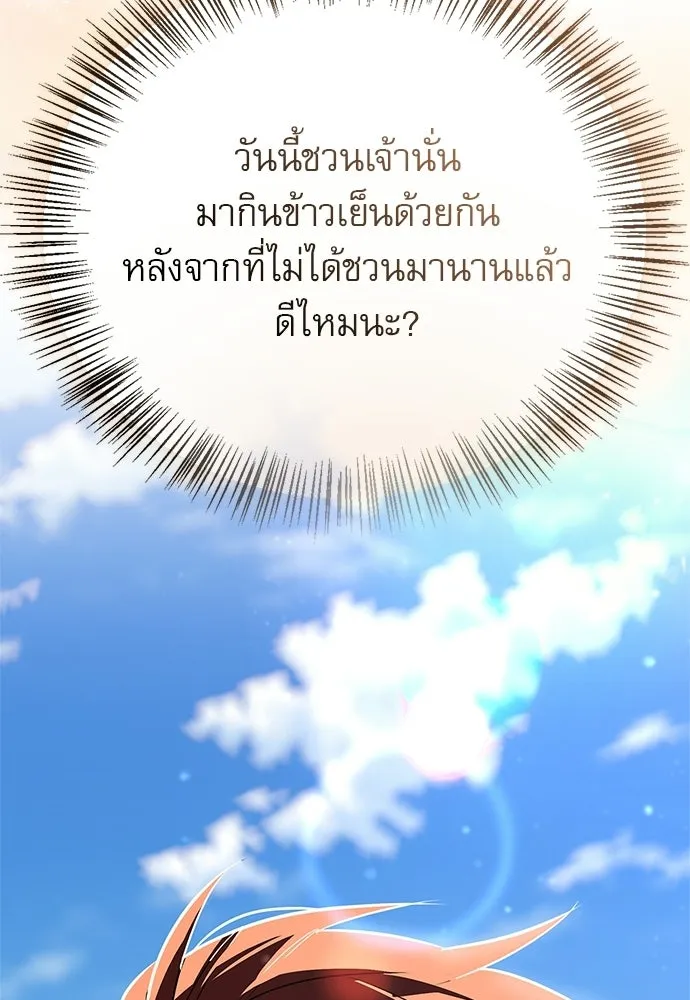 ชีวิตฮีลใจนายฮันเตอร์คลาส S ตอนที่ 35 รูปที่ 149