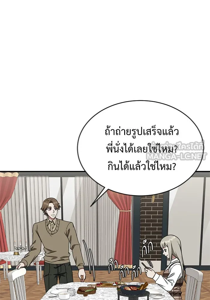 ช่วยเปลี่ยนฉันที ตอนที่ 148. ลีจียุน 1 รูปที่ 36