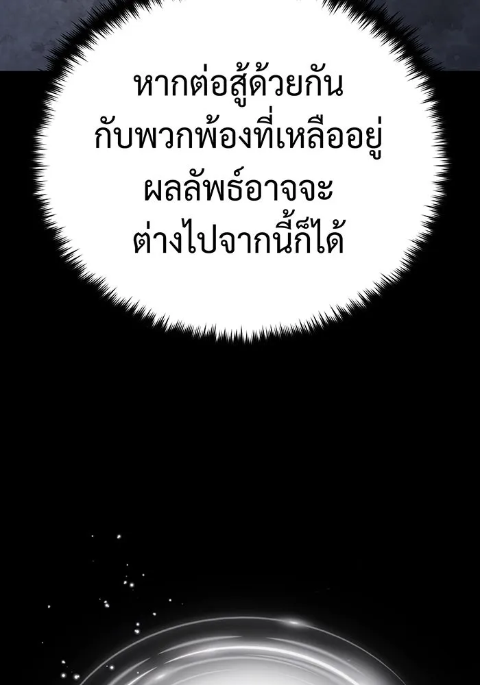 จอมเวทเกิดใหม่ในรอบ 66666 ปี ตอนที่ 128 รูปที่ 139